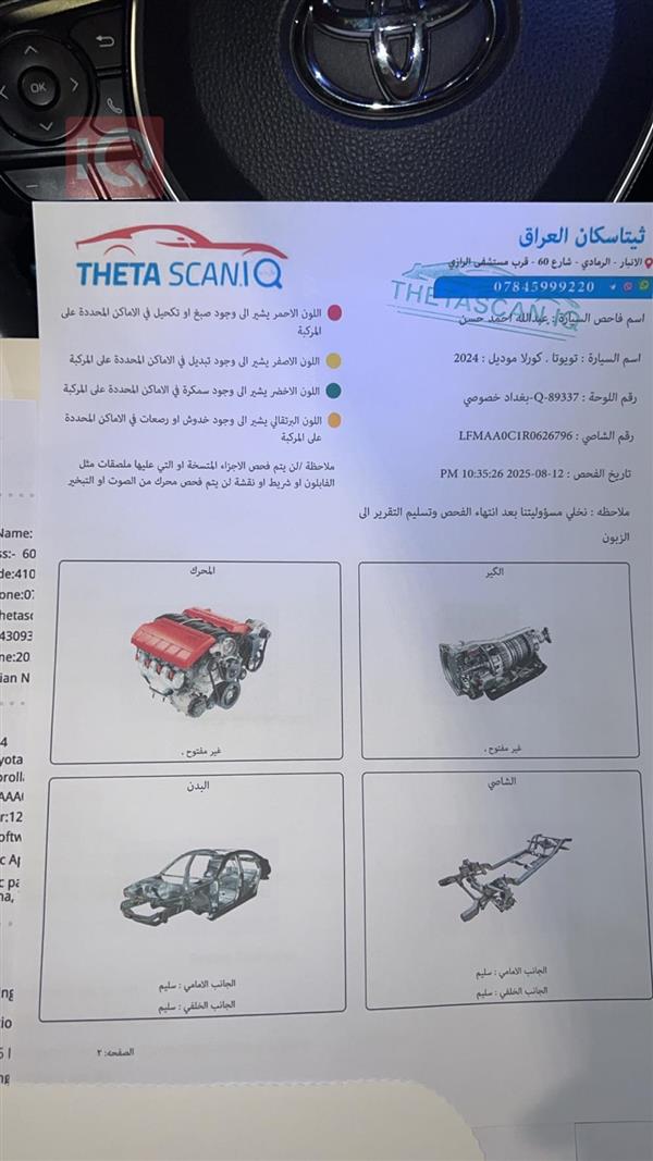 car image